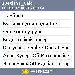 My Wishlist - sfeta_valo