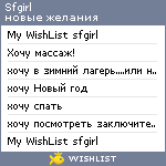 My Wishlist - sfgirl