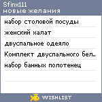 My Wishlist - sfinx111