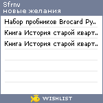 My Wishlist - sfrnv