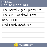 My Wishlist - sftdrnk