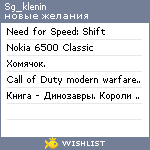 My Wishlist - sg_klenin