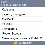 My Wishlist - sgra