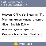 My Wishlist - sgtpeppercorn