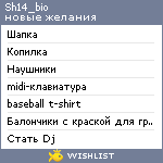 My Wishlist - sh14_bio