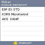 My Wishlist - sh1kari