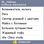 My Wishlist - sh_holmes