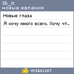 My Wishlist - sh_it