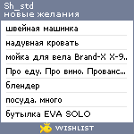 My Wishlist - sh_std