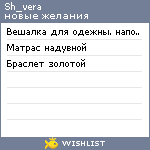 My Wishlist - sh_vera