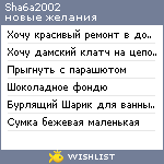 My Wishlist - sha6a2002