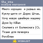 My Wishlist - sha_irina