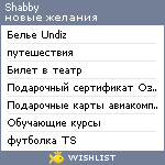 My Wishlist - shabby