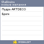 My Wishlist - shablouisa