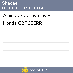 My Wishlist - shadee