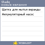 My Wishlist - shadiq