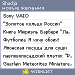 My Wishlist - shadja