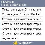 My Wishlist - shadow31