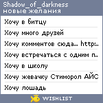 My Wishlist - shadow_of_darkness