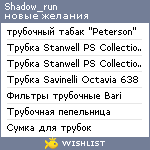 My Wishlist - shadow_run