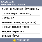 My Wishlist - shadowedx