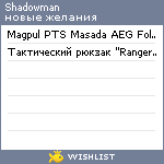 My Wishlist - shadowman