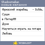 My Wishlist - shadowmelian