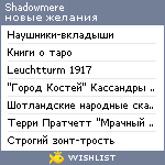 My Wishlist - shadowmere