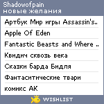 My Wishlist - shadowofpain