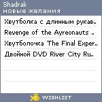 My Wishlist - shadrak