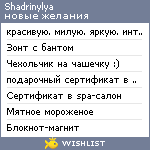 My Wishlist - shadrinylya