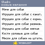 My Wishlist - shadro