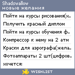 My Wishlist - shadswallow