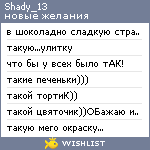 My Wishlist - shady_13