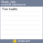 My Wishlist - shady_lady