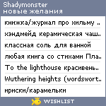 My Wishlist - shadymonster