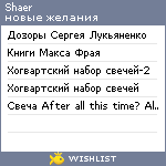 My Wishlist - shaer