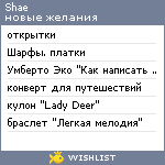 My Wishlist - shaeshae