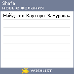 My Wishlist - shafa