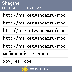 My Wishlist - shagane