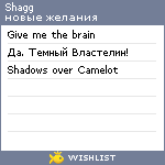 My Wishlist - shagg