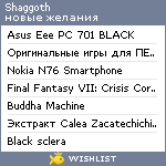 My Wishlist - shaggoth