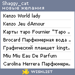 My Wishlist - shaggy_cat