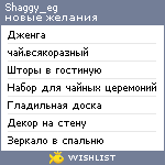 My Wishlist - shaggy_eg