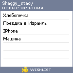 My Wishlist - shaggy_stacy