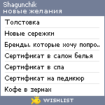 My Wishlist - shagunchik