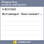 My Wishlist - shagyysting