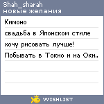 My Wishlist - shah_sharah