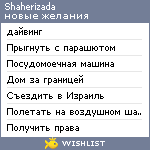 My Wishlist - shaherizada