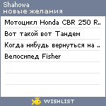 My Wishlist - shahowa